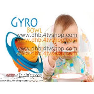 طبق اكل اطفال او الصحن الدوار الامن universal gyro bowl